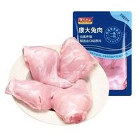 康大食品 兔后腿 净重2斤新鲜0保水剂