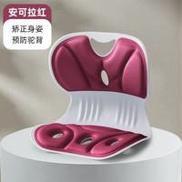 人体工学护腰靠垫 安可拉红 大号36*31*31cm