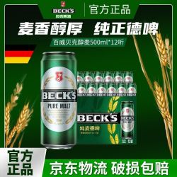 百威 贝克啤酒