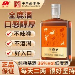 吉林敖东 敖东全鹿酒36度男士滋补养生粮食基酒300ml梅花鹿鹿血鹿鞭鹿筋尾