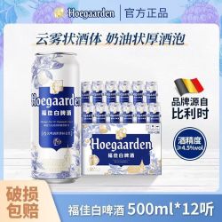 百威 Hoegaarden 福佳 比利时风味白啤酒