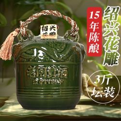 老闸 绍兴老闸黄酒十五年陈原酿花雕酒3斤坛装手工粮食酿造自饮款