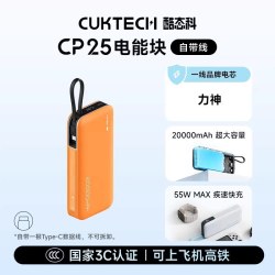 酷态科 PB200N 电能块移动电源 20000mAh Type-C 55W 落日橙