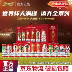 百威 世界杯限定大满贯啤酒红罐500ml*12听装礼盒