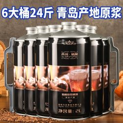 两班 青岛特产精酿啤酒原浆啤酒高档2L熟啤桶装罐装全麦芽发酵