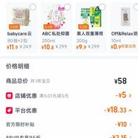 订单截图缩略图