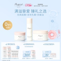 BONPOINT 小樱桃面霜按摩油身体乳沐浴露礼盒装