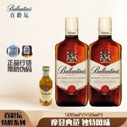 百龄坛 特醇500ML双瓶苏格兰调和型威士忌正品