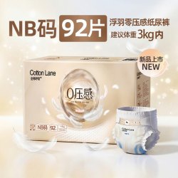 全棉呼吸 0压感超薄透气拉拉裤婴幼儿亲肤纸尿裤柔软尿不湿防侧漏