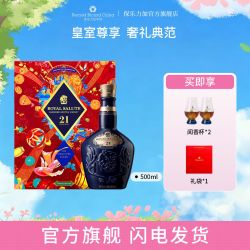 ROYAL SALUTE 皇家礼炮21年 500ml 威士忌