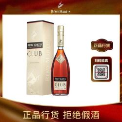 人头马 CLUB1000ml法国优质香槟区白兰地洋酒正品