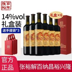 张裕 特选级解百纳 干红葡萄酒 礼盒