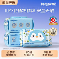 德佑 山茶花湿厕纸加厚洁厕湿巾专用纸巾孕妇家庭实惠装抽纸安全
