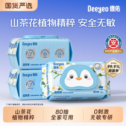 德佑 山茶花湿厕纸加厚洁厕湿巾专用纸巾孕妇家庭实惠装抽纸安全
