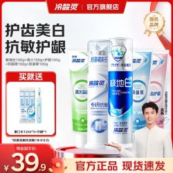 冷酸灵 极地白抗敏感牙膏套装500g