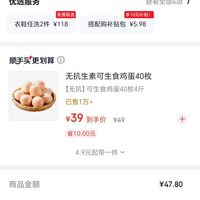 订单截图缩略图