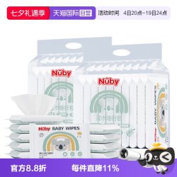 努比 儿童湿巾小包便携婴幼儿新生宝宝手口湿纸巾30包