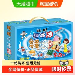 旺旺 碎冰冰冻痴风味饮料雪糕冰淇淋夏季清凉零食休闲冷饮冰品组合 旺旺碎冰冰78ml20支礼盒装