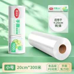 美丽雅 保鲜膜食品家用级大大卷商用耐高温经济装点断式保鲜膜