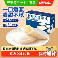 豪士 夹心乳酸菌面包 420g