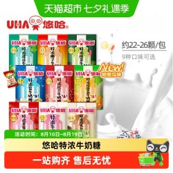 悠哈 特浓牛奶糖