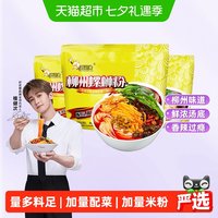 移动端、88VIP:好欢螺 柳州螺蛳粉