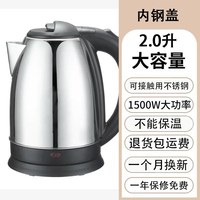 万利达 热水壶烧水壶2025新款万利达自动保温电热家用不锈钢304保温壶