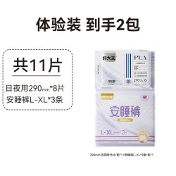 好大夫 聚乳酸抑菌安睡裤2包（到手6片）弱酸干爽透气防侧漏卫生巾组合装
