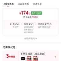 订单截图缩略图