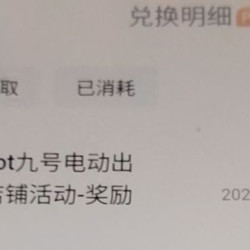 九号电动直播100豆