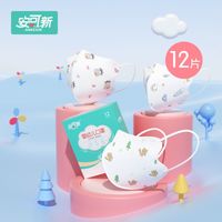安可新 婴儿口罩含熔喷布3D立体防尘透气儿童可爱印花一次性口罩