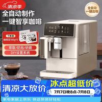 摩巧 全自动咖啡机家用研磨一体机 意式家用办公室咖啡机 家用豆粉两用QK1 送礼物推荐