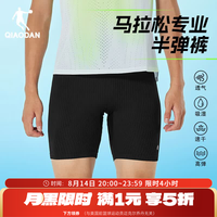 乔丹 飞影半弹裤男短裤子男透气速干马拉松跑步运动裤压 黑色 无拉链 L