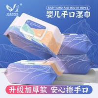 v1湿巾专家 婴儿湿巾手口屁屁专用宝宝幼儿新生儿童清洁湿纸巾大包家庭实惠装