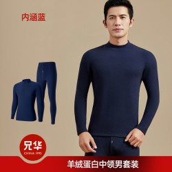 兄华羊绒蛋白德绒男女保暖内衣冬季加绒加厚发热秋衣秋裤套装圆领