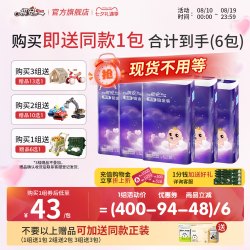 祺安 柔薄铂金超薄透气无感腰围婴儿纸尿拉拉裤