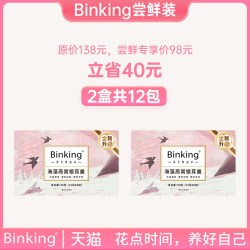 BINKING 冰糖燕窝饮冻干银耳羹冲泡即食焖烧杯免煮炖银耳汤