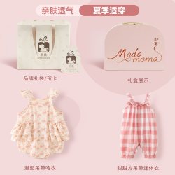 modomoma 婴儿衣服礼盒新生儿用品女宝公主初生见面礼满月周岁礼物