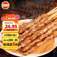 潮兴记 谷饲牛肉串300g约15串 烤肉烤串烧烤食材空气炸锅露营户外