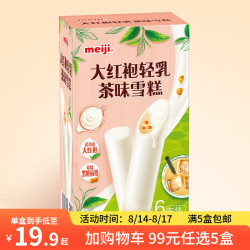 明治 冰淇淋雪糕冰激凌甜筒冰棒任选系列 大红袍轻乳茶62g*6支