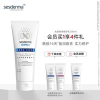 赛斯黛玛 烟酰胺光感身体乳400ml保湿滋养修护舒缓润肤乳