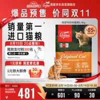 Orijen 渴望 原味鸡肉味猫粮5.4kg