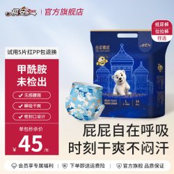 祺安 丝柔裸感裸感透气散热透气干爽瞬吸纸尿裤拉拉裤