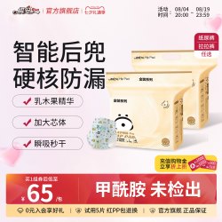 祺安 乳木果金装超薄透气干爽新生儿纸尿裤宝宝拉拉裤