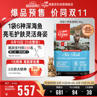 Orijen 渴望 无谷六种鱼猫粮5.4kg