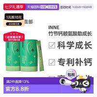 inne 竹节钙青少年液体钙镁锌 30条*2