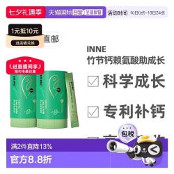 inne 竹节钙青少年液体钙镁锌 30条*2