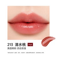 她叙 淡彩润养唇釉口红裸色水光镜面唇蜜#214