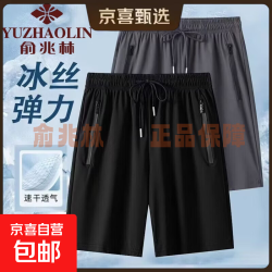 无品牌 直降10元 冰丝速干五分裤