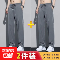 无品牌 买一送一 直降10元 夏季薄款阔腿速干直筒裤两件装